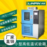 高低溫試驗箱讓產品成本節(jié)約不再